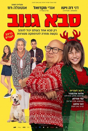 A Sudden Case of Christmas